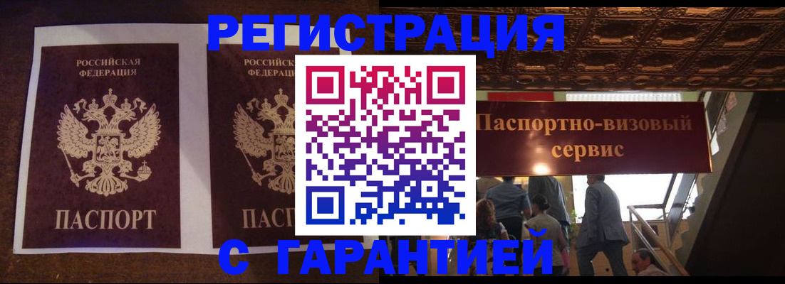 прописка иностранных граждан в Камбарке