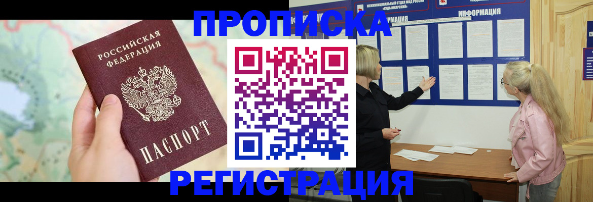 временная регистрация недорого в Камбарке